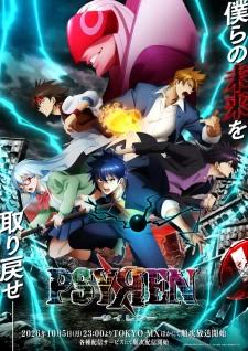 Psyren Episode 1 English Subbed